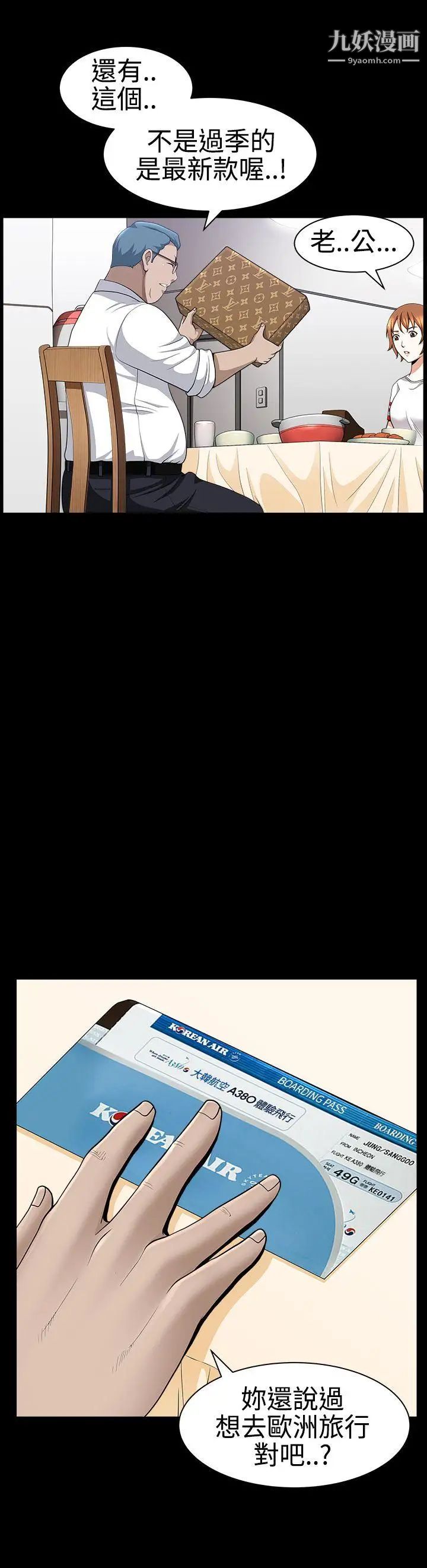 人妻性解放3:粗糙的手第28话