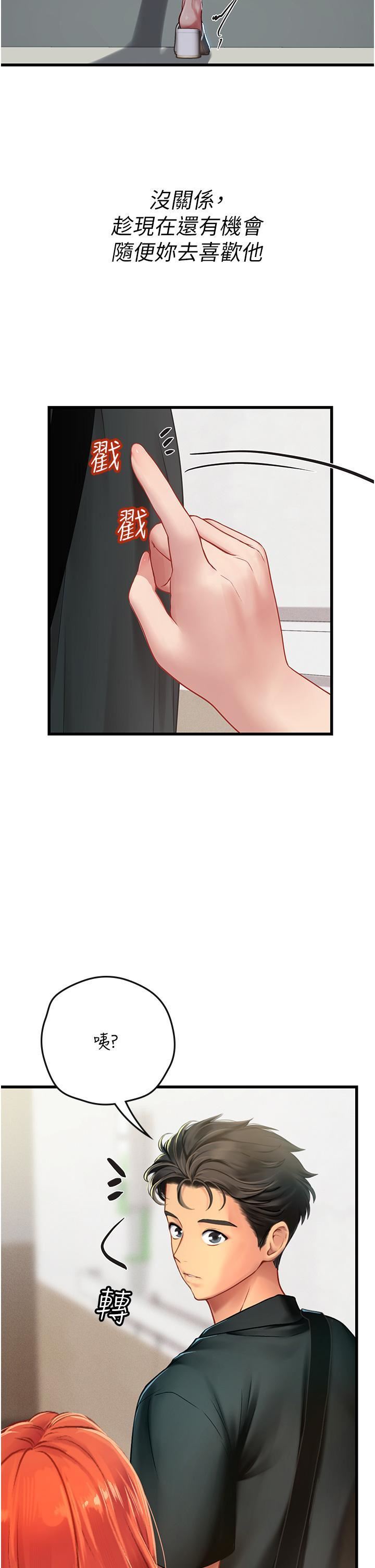 海女實習生第55話-妳需要「侵入性治療」