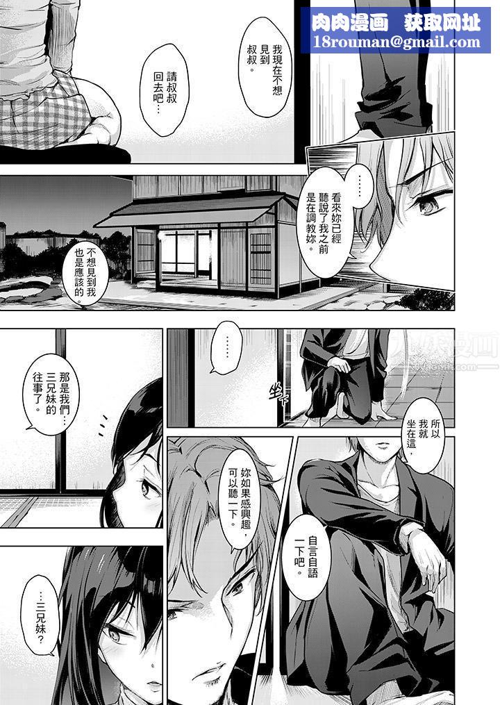 今晚,也要被叔叔的粗壮手指…调教到乖乖。第10话