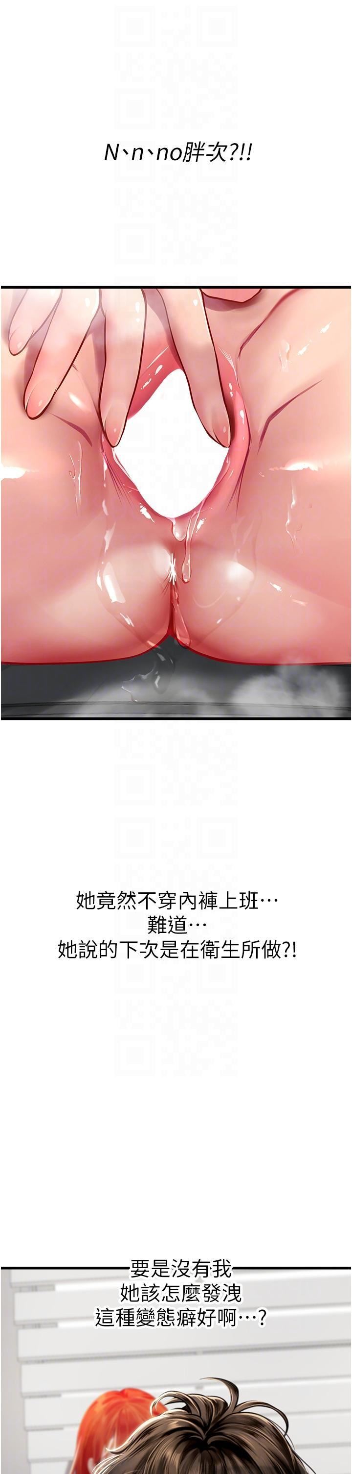 海女實習生第55話-妳需要「侵入性治療」