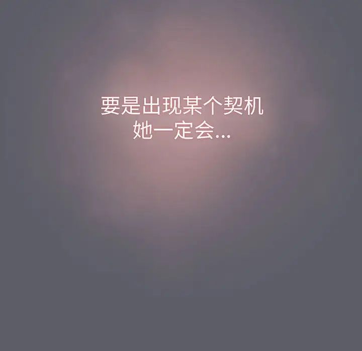 分组换换爱第88话