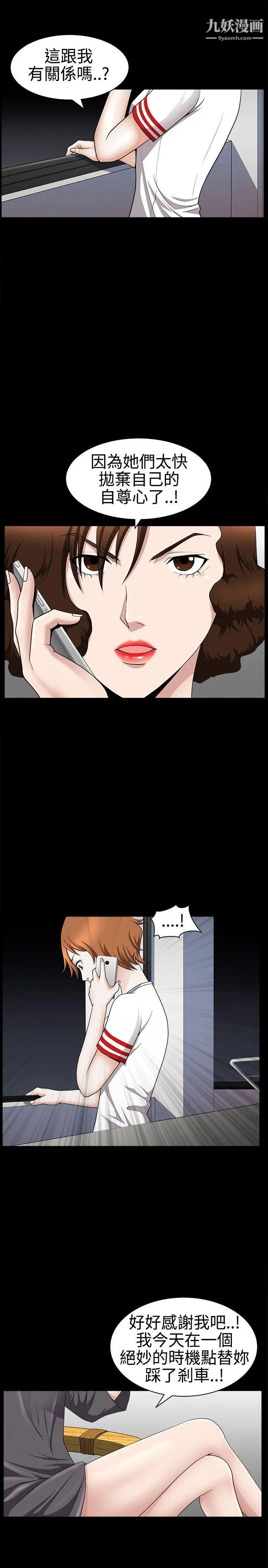 人妻性解放3:粗糙的手第28话