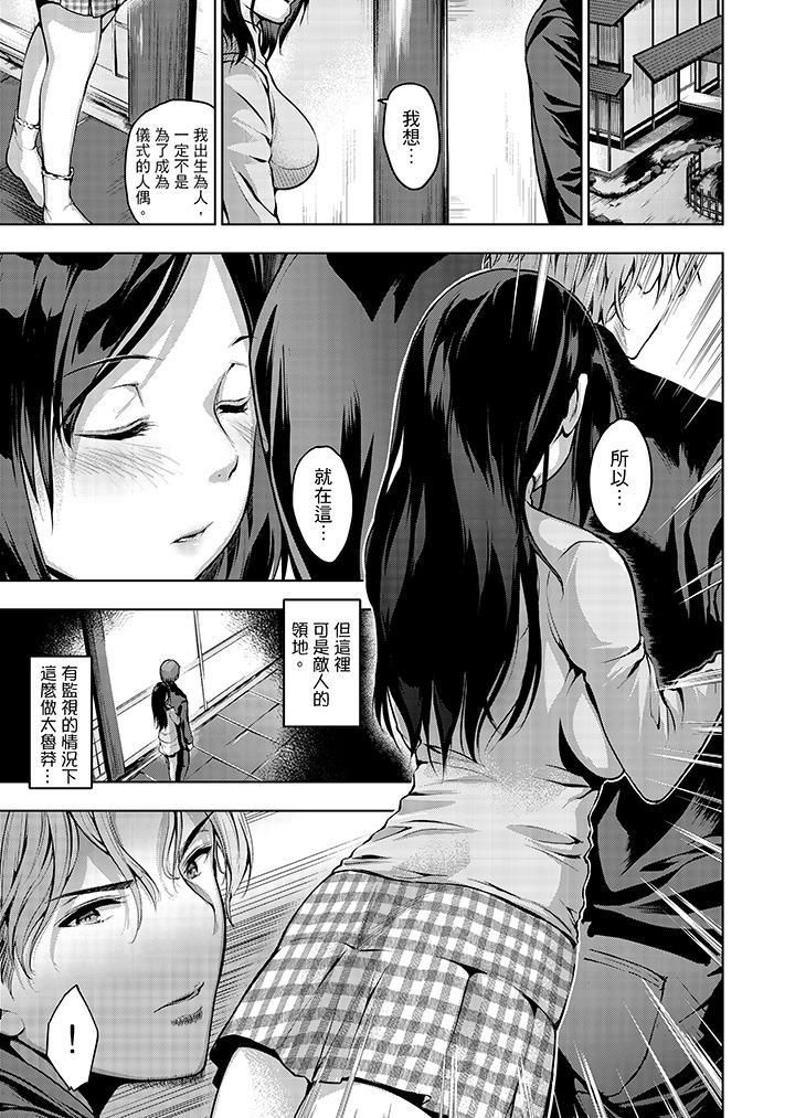 今晚,也要被叔叔的粗壮手指…调教到乖乖。第11话