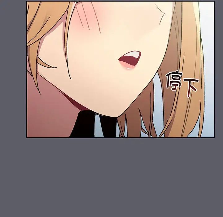 分组换换爱第88话