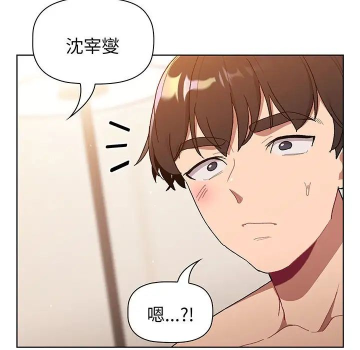 分组换换爱第88话