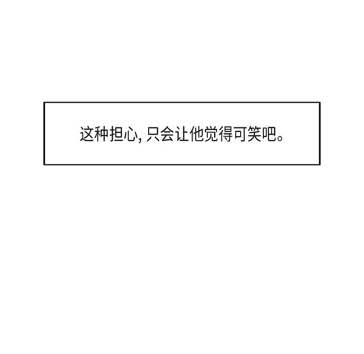 LoseYourTouch第15话