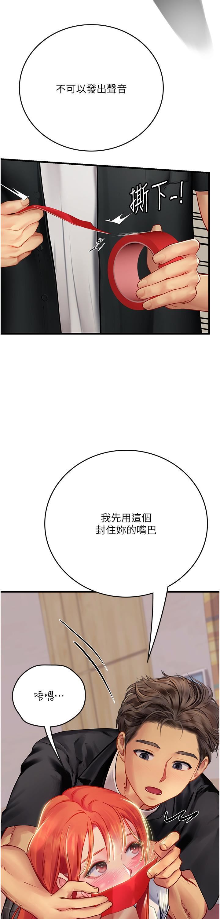 海女實習生第55話-妳需要「侵入性治療」