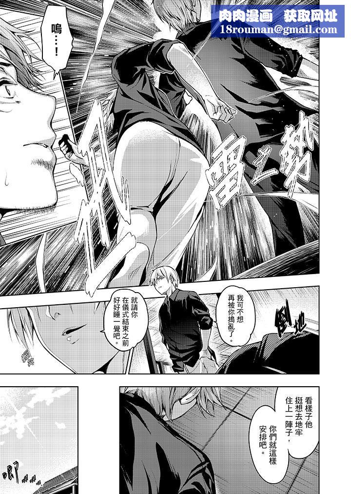 今晚,也要被叔叔的粗壮手指…调教到乖乖。第12话