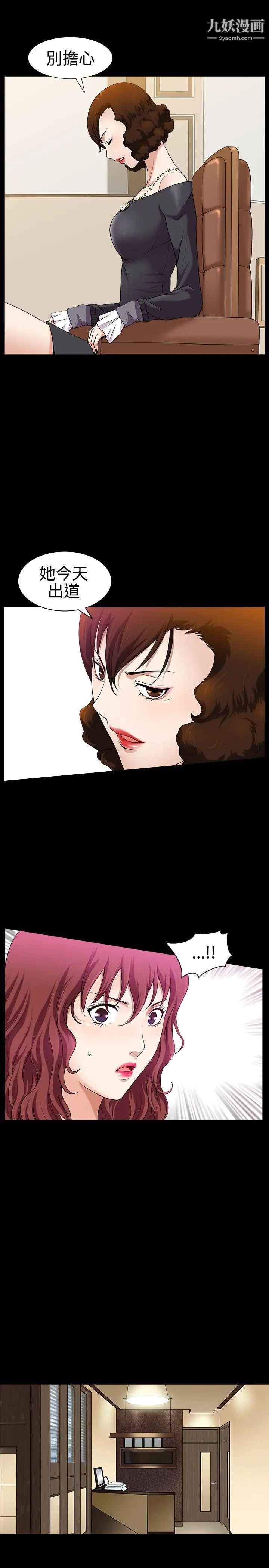 人妻性解放3:粗糙的手第29话