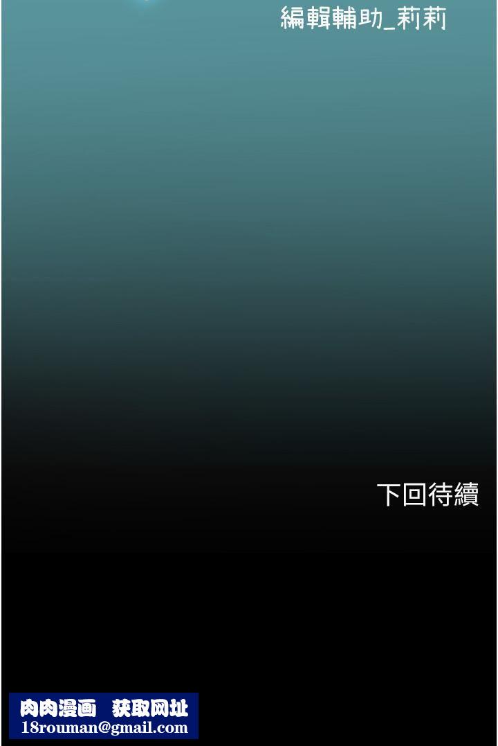 海女实习生第55话-妳需要「侵入性治疗」