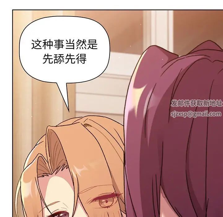 分组换换爱第88话