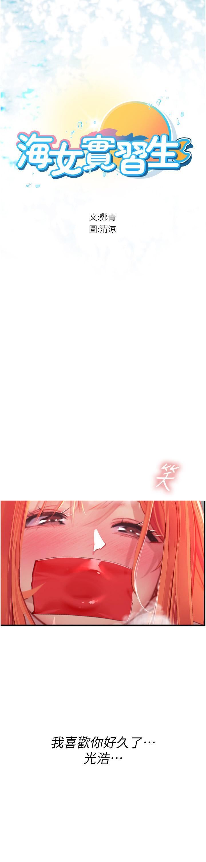 海女实习生第56话-爽到疯狂尿失禁