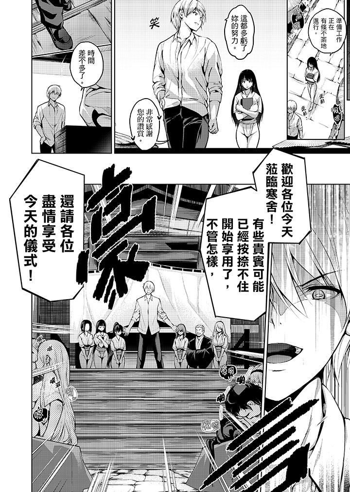 今晚,也要被叔叔的粗壮手指…调教到乖乖。第12话