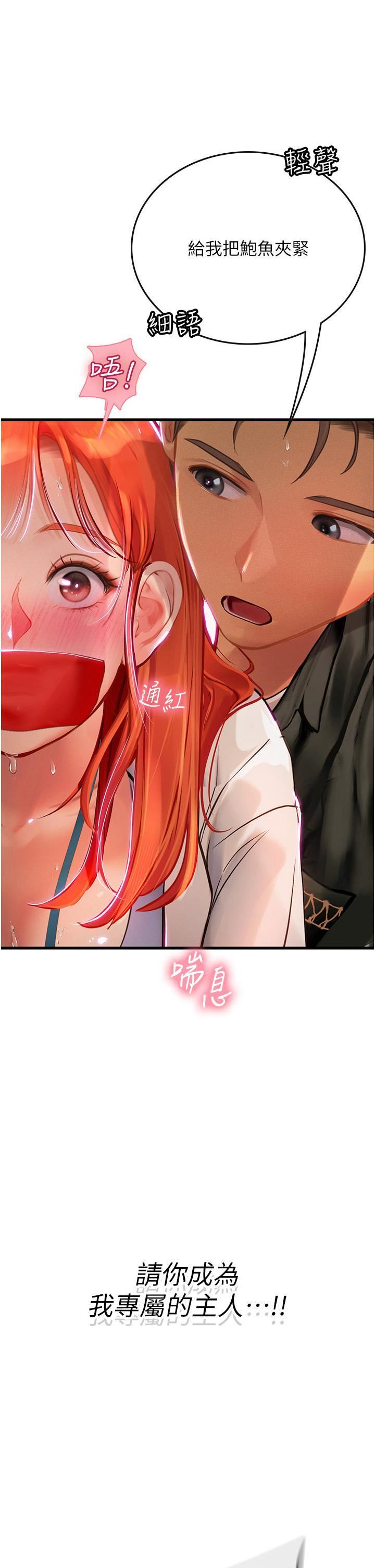 海女实习生第56话-爽到疯狂尿失禁