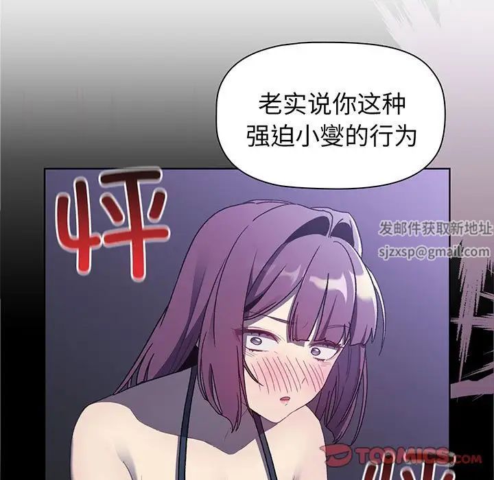 分组换换爱第88话