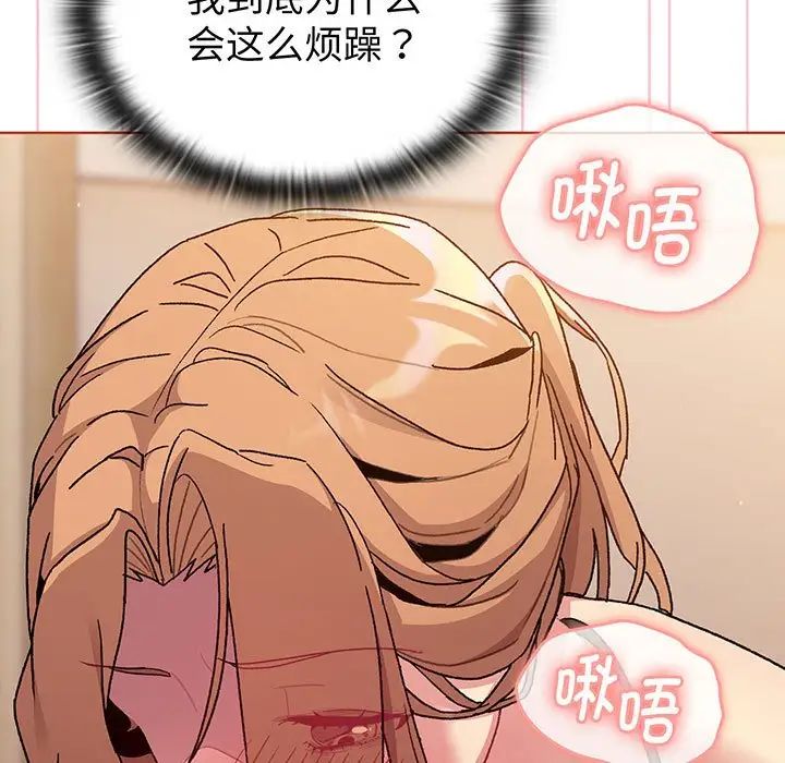 分組換換愛第88話