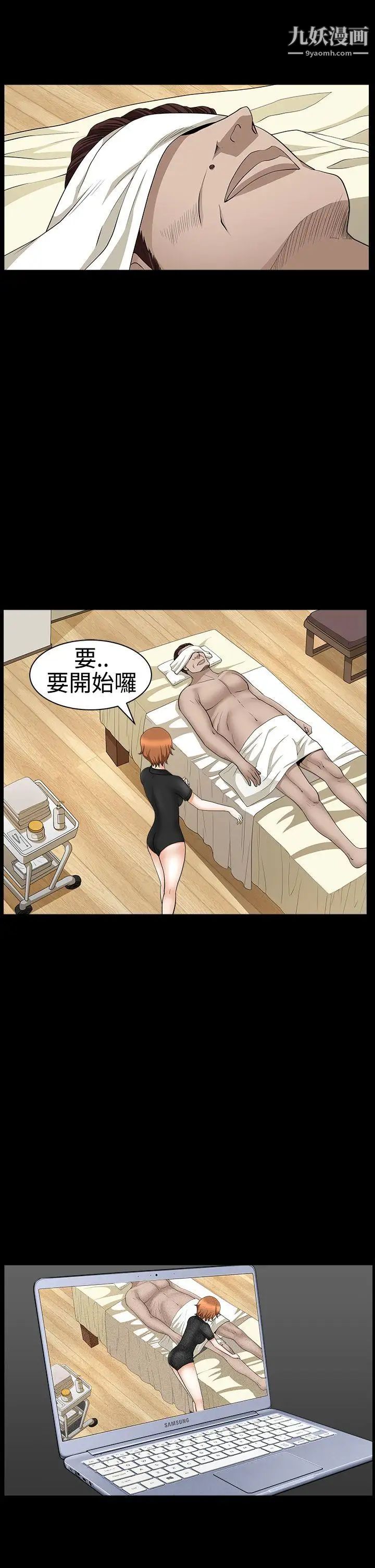 人妻性解放3:粗糙的手第29話