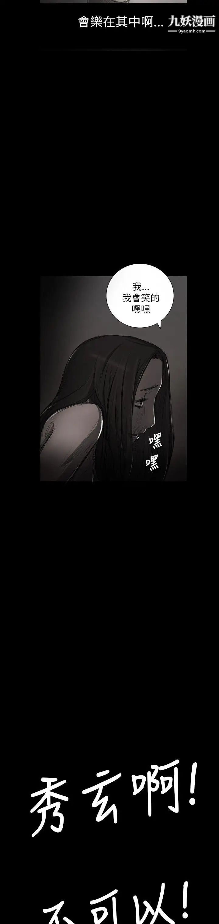 姊姊:莲第16话