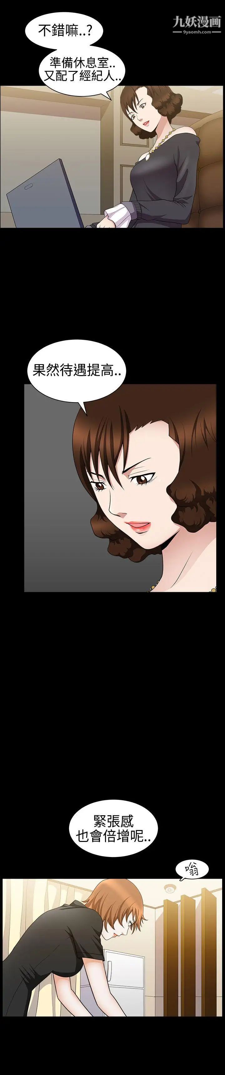 人妻性解放3:粗糙的手第29話