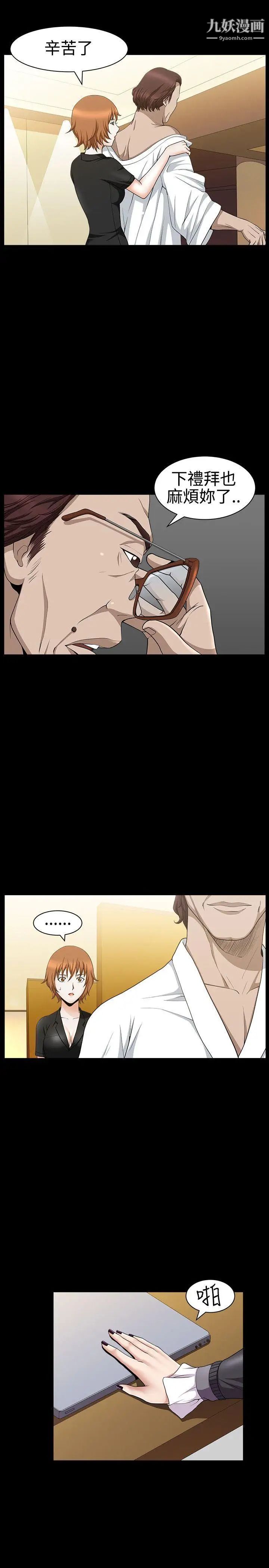 人妻性解放3:粗糙的手第29话