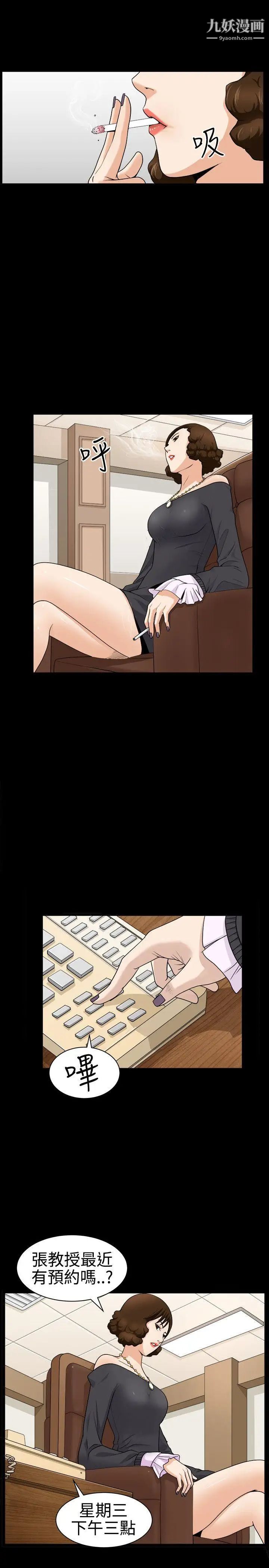 人妻性解放3:粗糙的手第29话