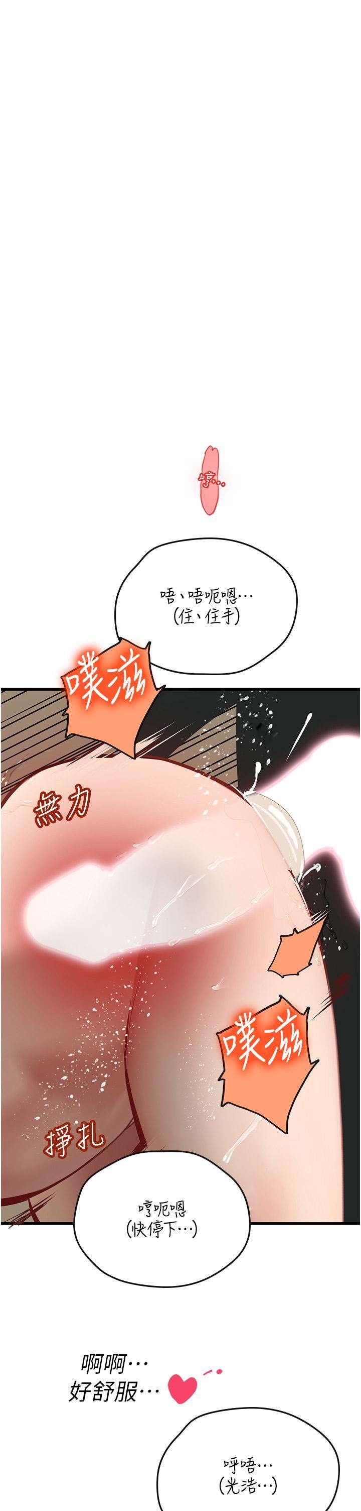 海女實習生第56話-爽到瘋狂尿失禁