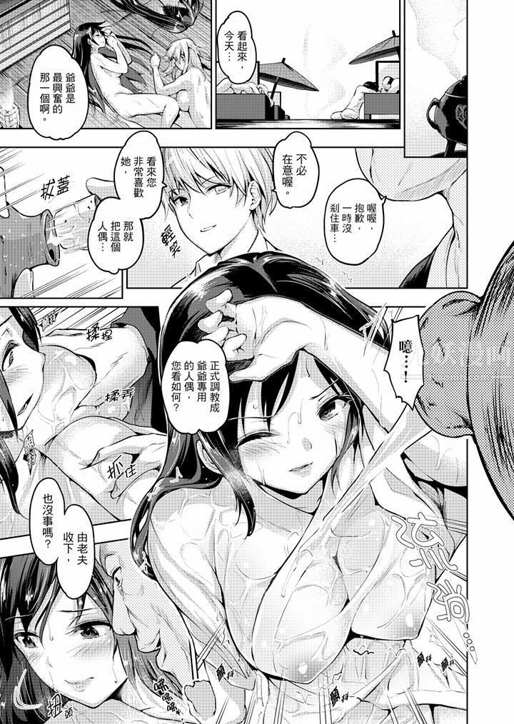 今晚,也要被叔叔的粗壮手指…调教到乖乖。第13话