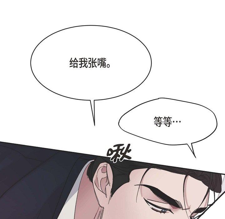 LoseYourTouch第15话