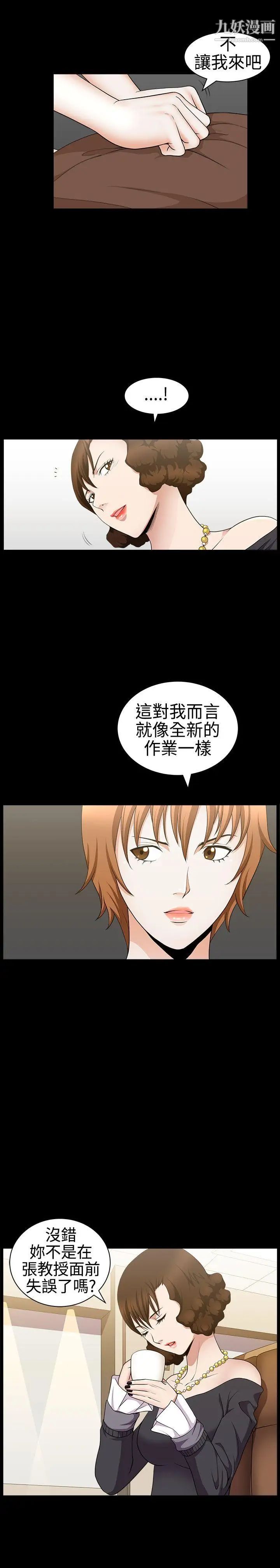 人妻性解放3:粗糙的手第29话