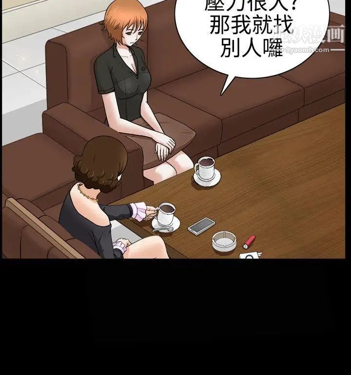 人妻性解放3:粗糙的手第29話