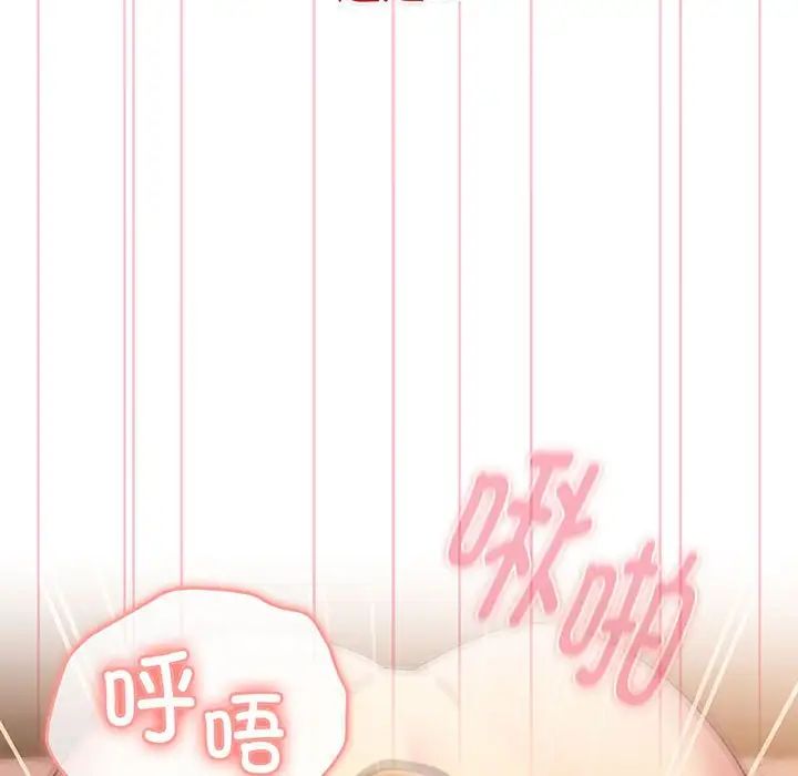 分組換換愛第88話