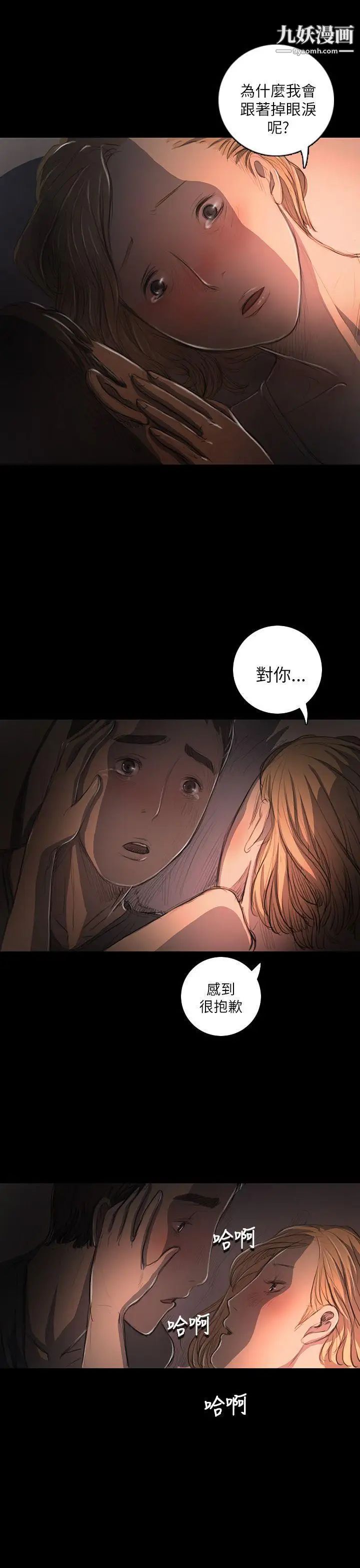 姊姊:莲第16话