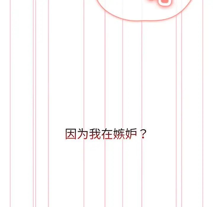 分组换换爱第88话