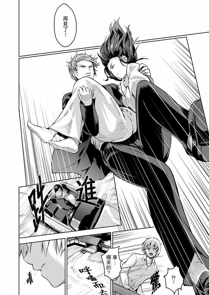 今晚，也要被叔叔的粗壯手指…調教到乖乖。最終話