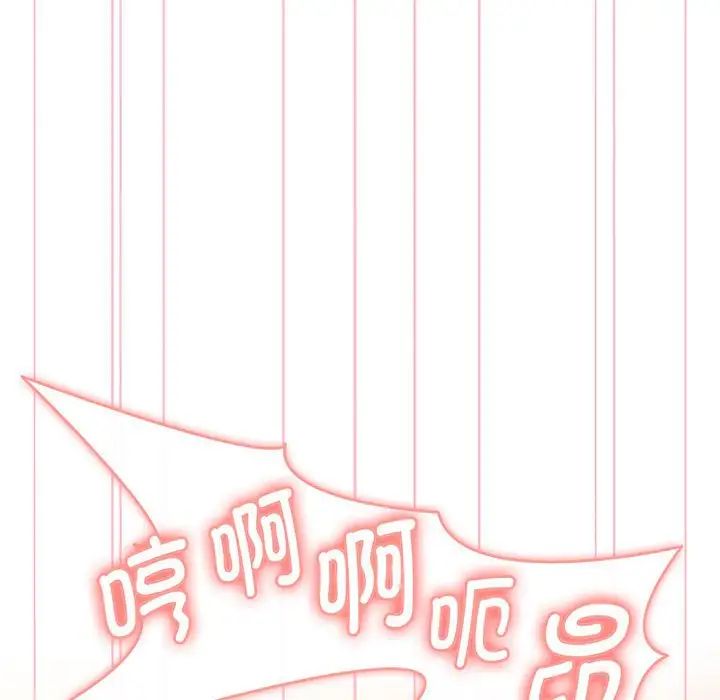 分組換換愛第88話