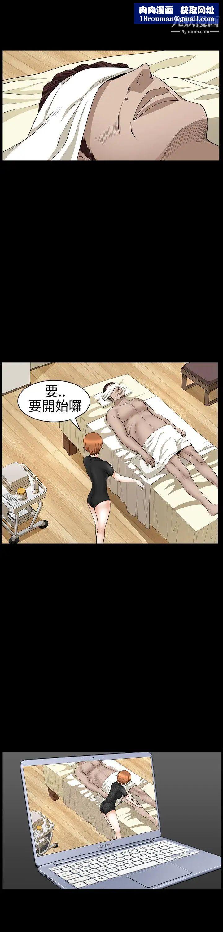 人妻性解放3:粗糙的手第30话