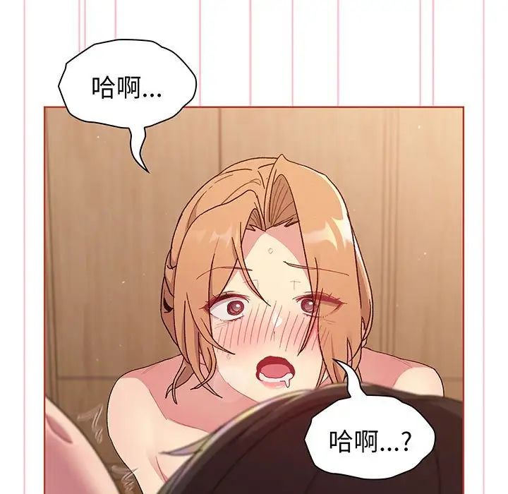 分组换换爱第88话