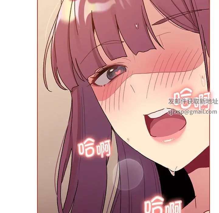 分組換換愛第88話