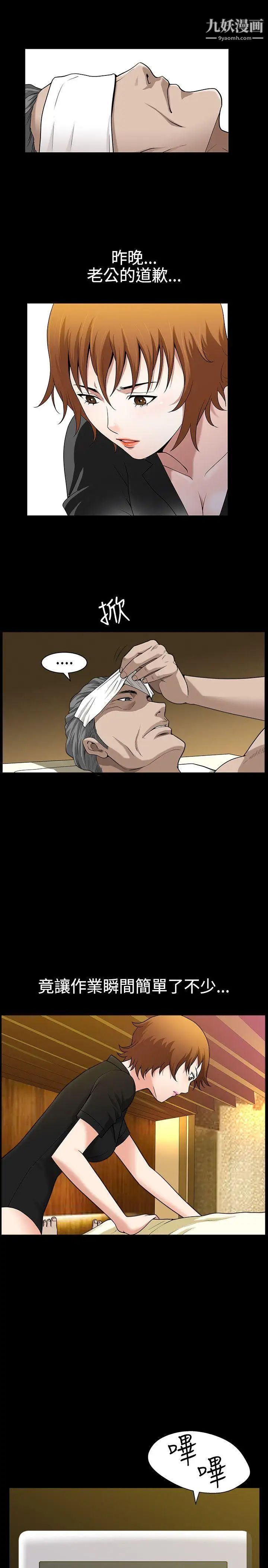 人妻性解放3:粗糙的手第30话