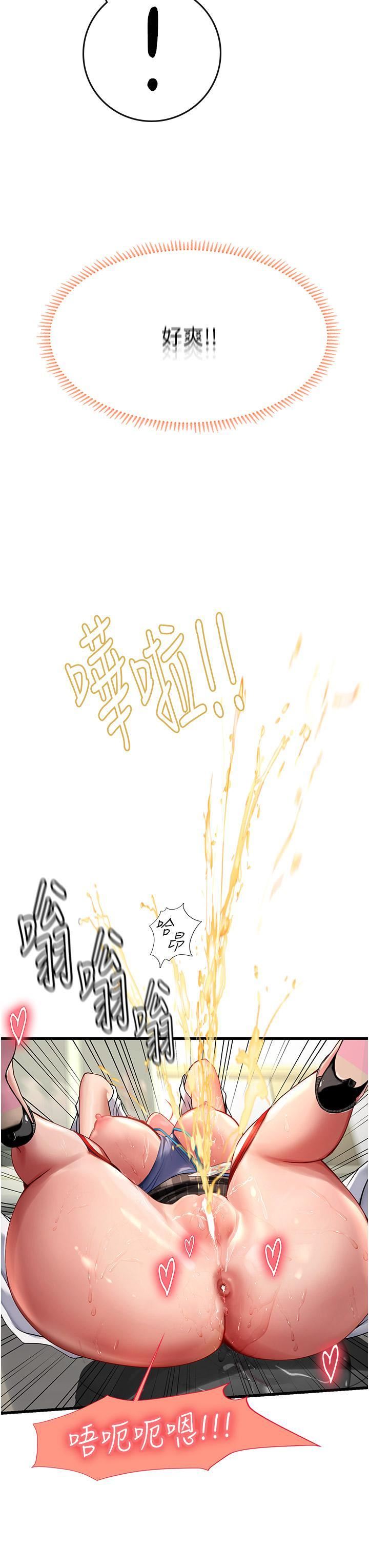 海女实习生第56话-爽到疯狂尿失禁