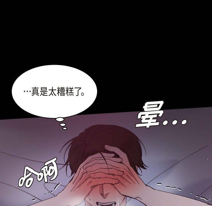 LoseYourTouch第15话