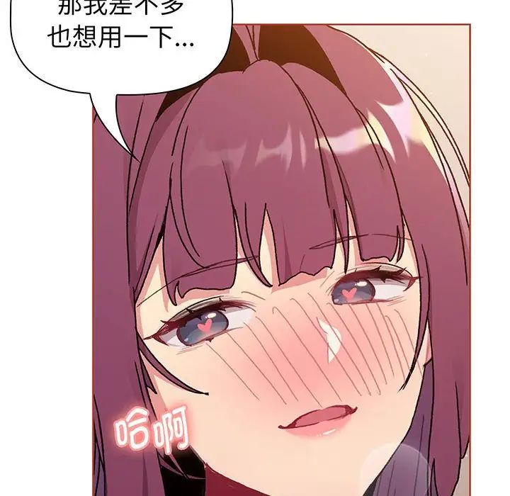 分組換換愛第88話