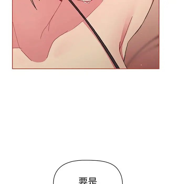 分組換換愛第88話