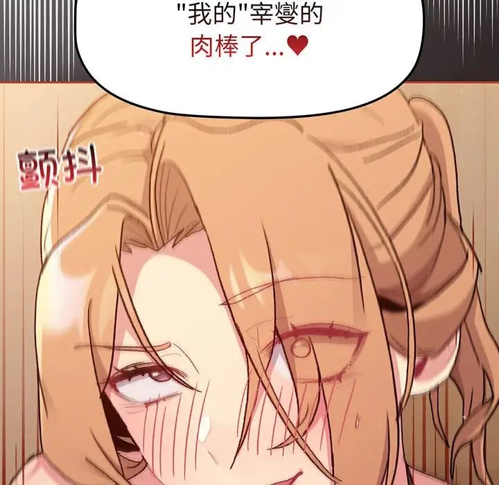 分組換換愛第88話