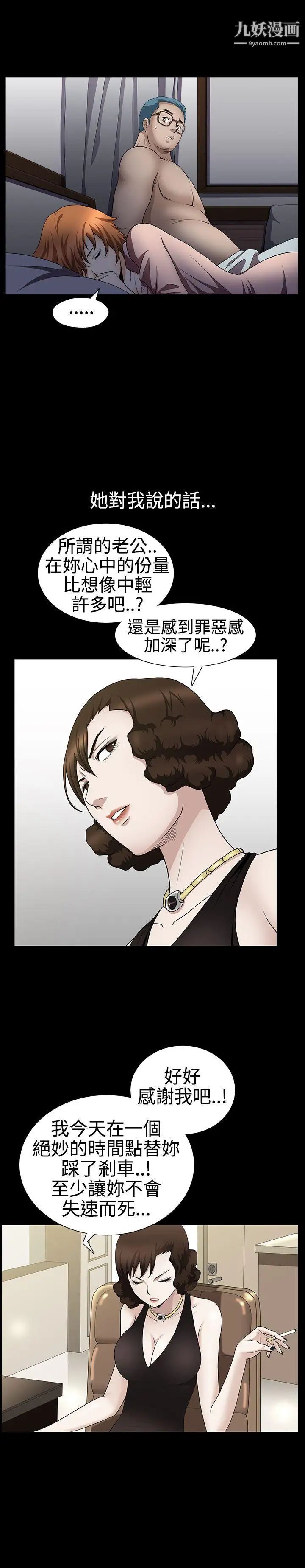 人妻性解放3:粗糙的手第30话