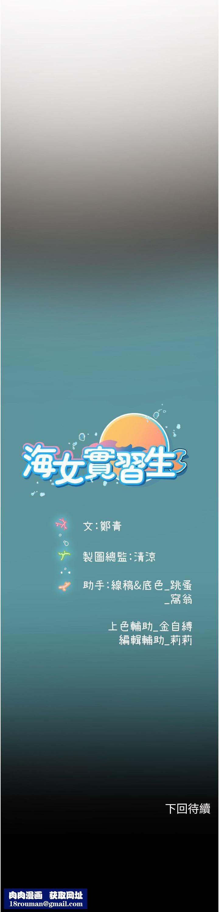 海女实习生第56话-爽到疯狂尿失禁