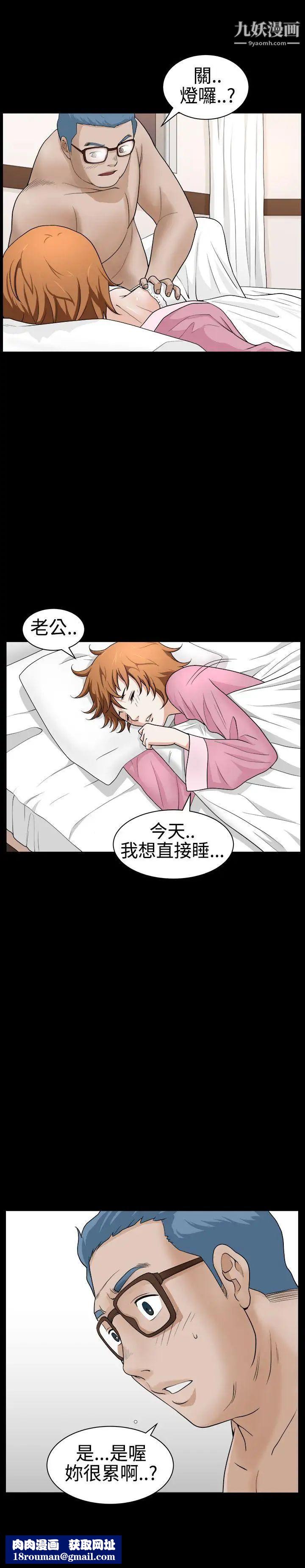 人妻性解放3:粗糙的手第30话