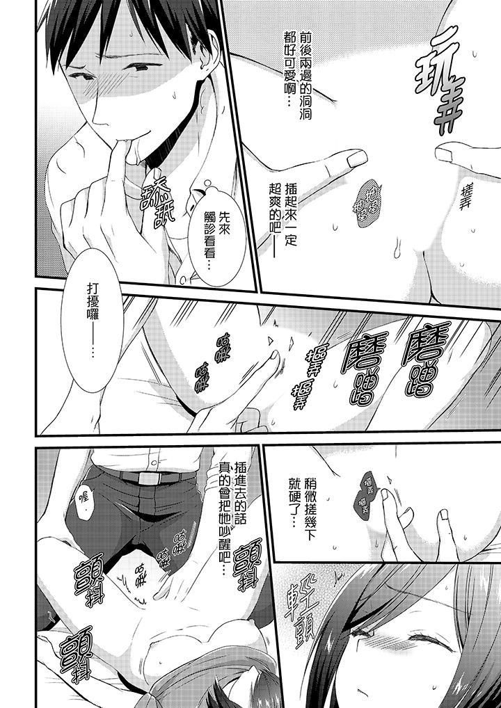 不会吧，胶囊旅馆有色狼！？第1话