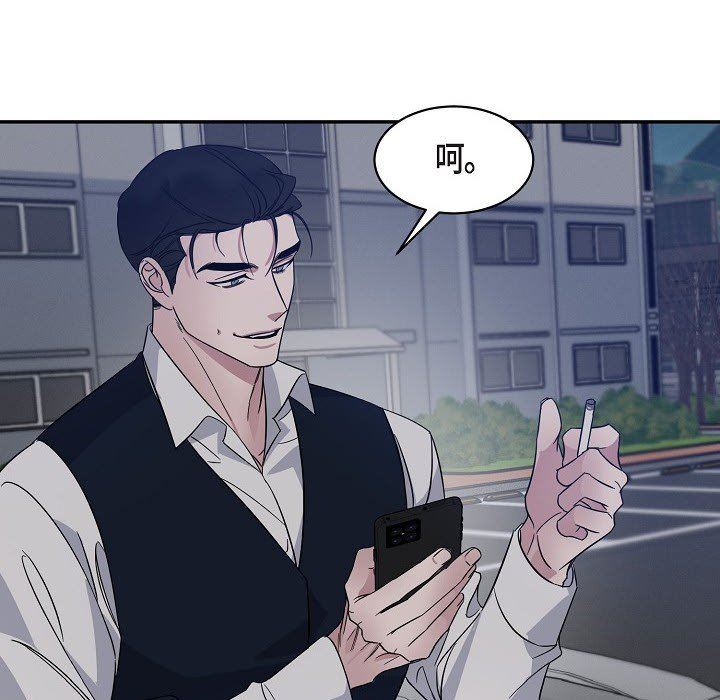 LoseYourTouch第16话