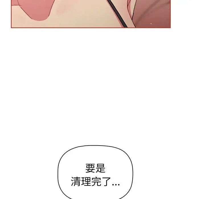 分組換換愛第89話